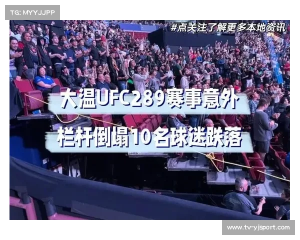 UFC温哥华站裁判判罚引争议资深裁判丹再陷舆论风波引发热议